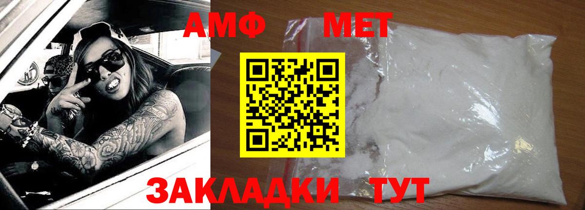 Кирово-Чепецк  АМФЕТАМИН 98%  АМФЕТАМИН  Вход с VPN 