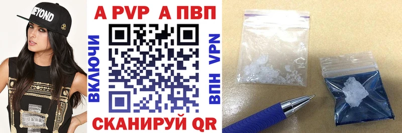 купить наркоту Кирово-Чепецк Альфа ПВП кристаллы
