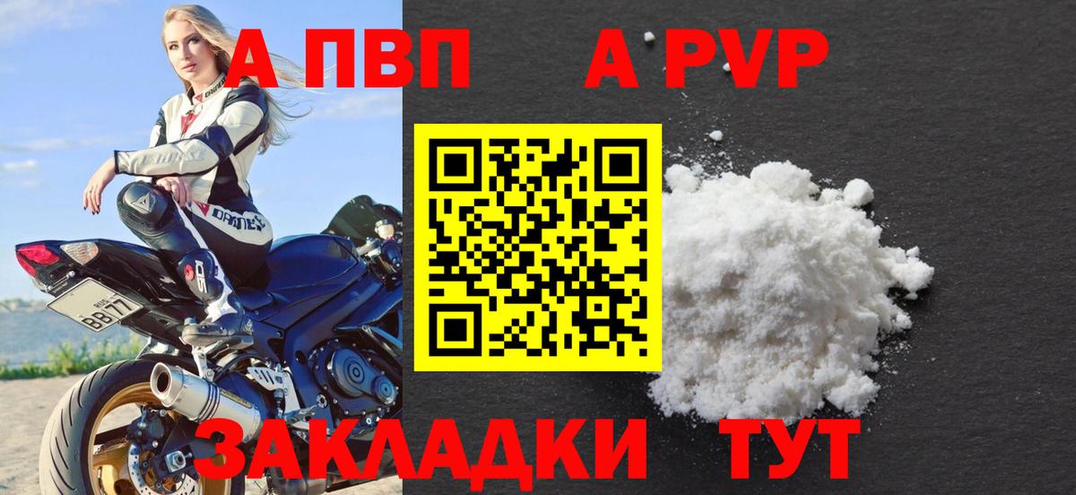 A-PVP  A-PVP СК  Alpha-PVP СК  наркотики  Кирово-Чепецк  Alfa_PVP крисы CK  Вход с VPN 