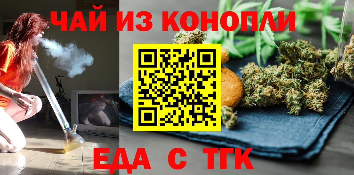 Кирово-Чепецк  Печенье с ТГК марихуана  Вход с VPN 