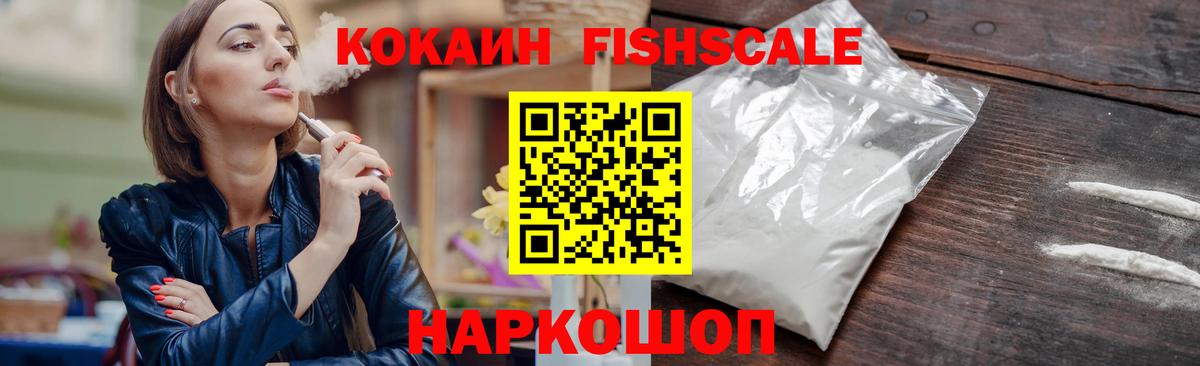 Кирово-Чепецк  COCAIN 99%  Кокаин  Cocaine Колумбийский  Вход с VPN 