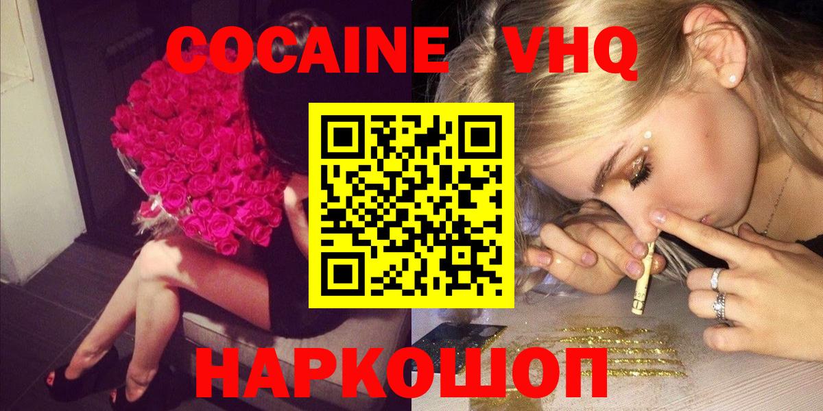 Cocaine Боливия Кирово-Чепецк