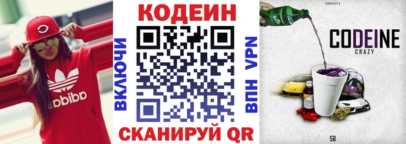 Codein Purple Drank  blacksprut вход  Кирово-Чепецк 