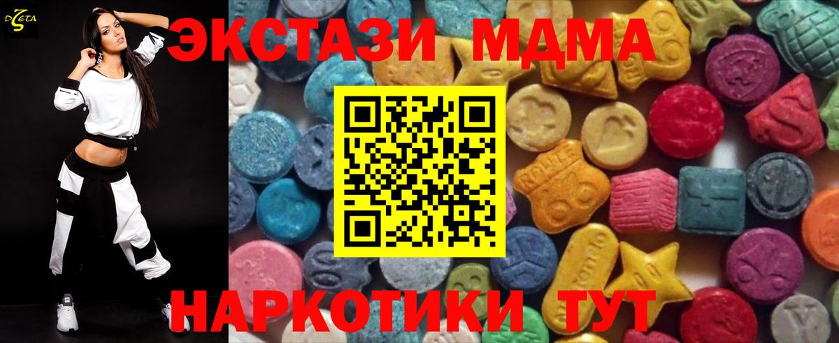 ОМГ ОМГ зеркало  Вход с VPN  Ecstasy круглые  Экстази  Кирово-Чепецк  Ecstasy 250 мг 