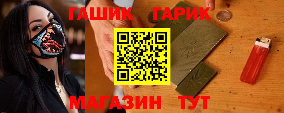 Гашиш хэш Кирово-Чепецк