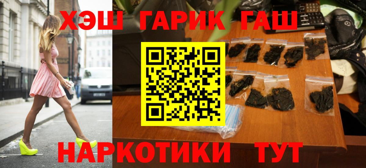 ГАШ  ГАШИШ ice o lator  Кирово-Чепецк  Вход с VPN  ГАШИШ индика сатива 