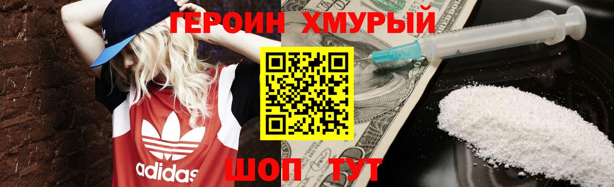 Кирово-Чепецк  ГЕРОИН VHQ  Вход с VPN 