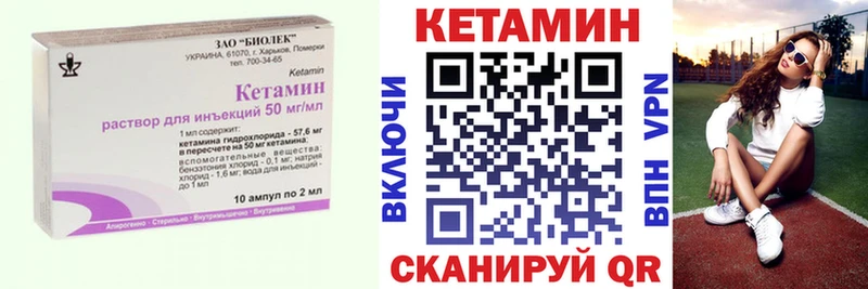 Кетамин ketamine  Кирово-Чепецк 