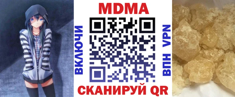 мега как зайти  купить наркоту  Кирово-Чепецк  МДМА Molly 