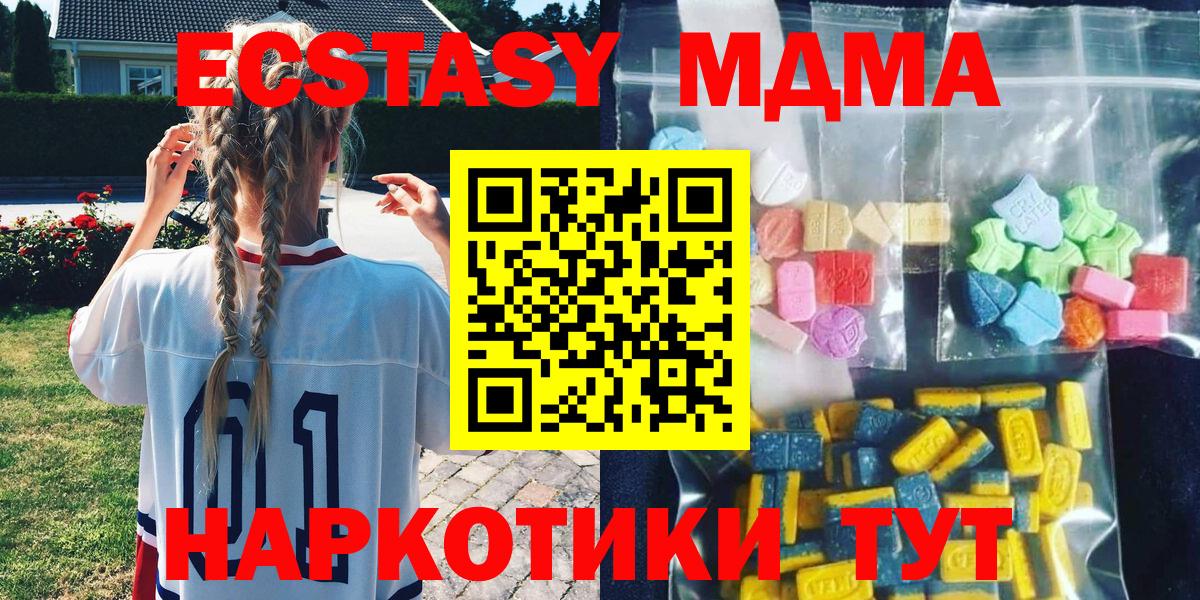 MDMA crystal  MDMA VHQ  Вход с VPN  Кирово-Чепецк 