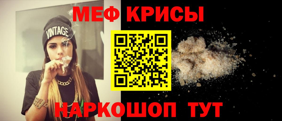 МЕФ кристаллы Кирово-Чепецк