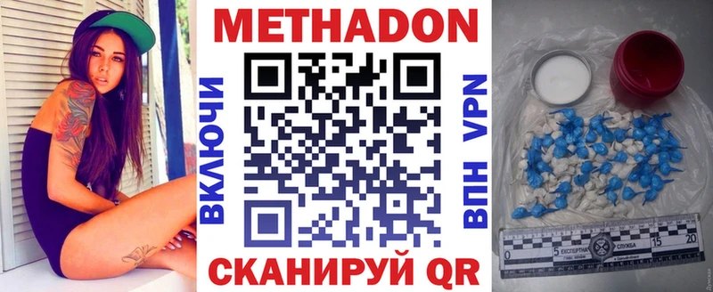 МЕТАДОН methadone  цены наркотик  Кирово-Чепецк 
