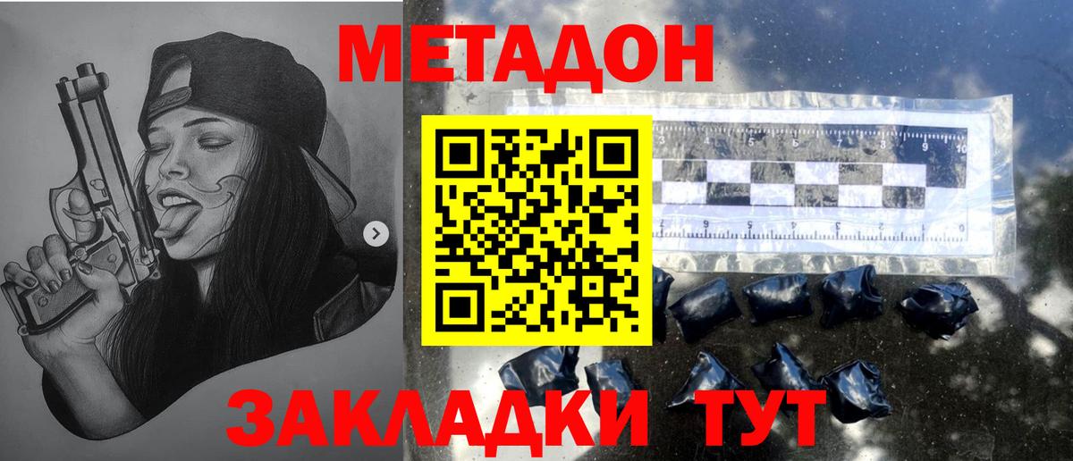 Метадон VHQ Кирово-Чепецк