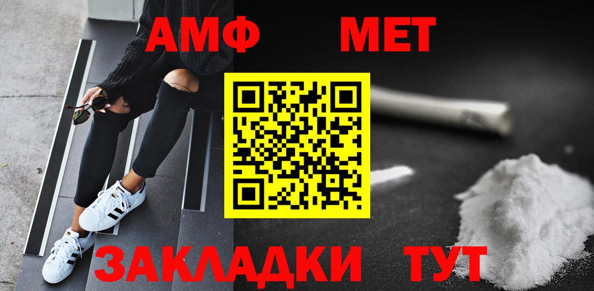 МЕТАМФЕТАМИН Methamphetamine  Вход с VPN  Кирово-Чепецк 