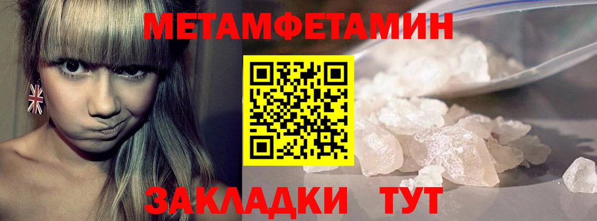 Метамфетамин винт Кирово-Чепецк
